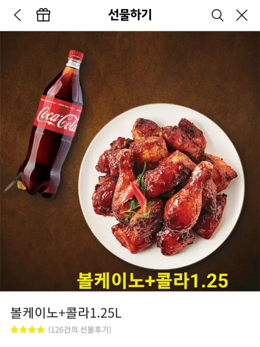 bbq 황금올리브 닭다리 콜라1.25