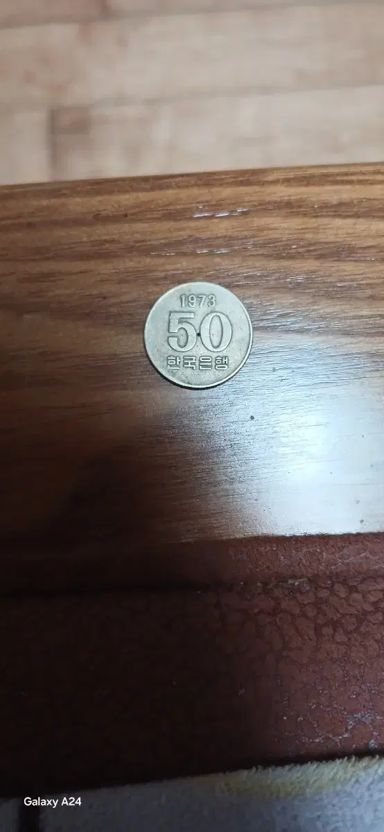 1973년 50원