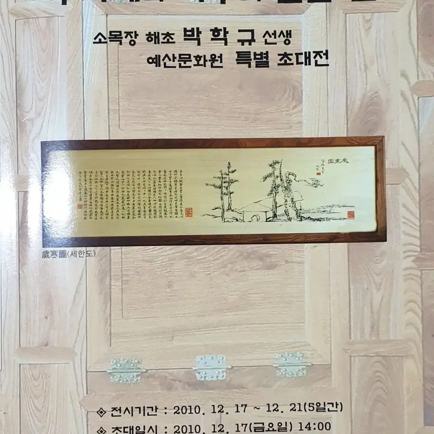 붓걸이(사극에 출연되었던 작품)