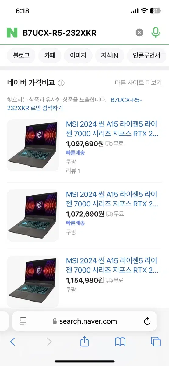 Msi 게이밍 노트북 B7UCX-R5-232XKR 미개봉 팝니다