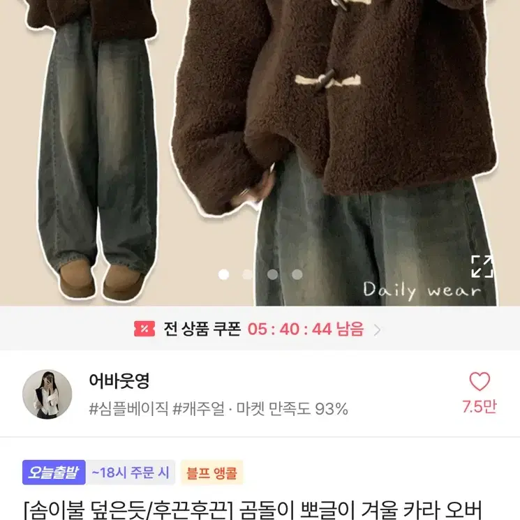 떡볶이 숏 양털 후리스 점퍼