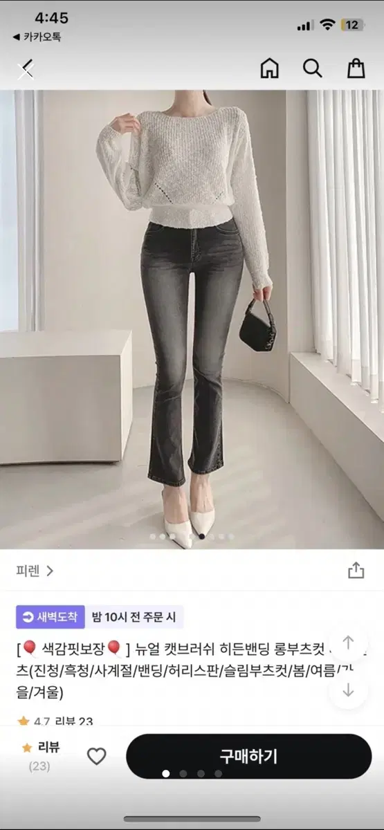 피렌 부츠컷 바지 s