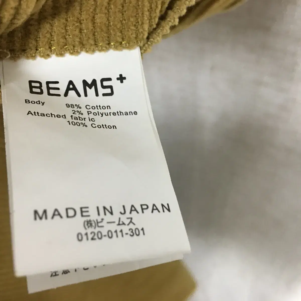 BEAMS 빔즈 플러스 코듀로이 팬츠 30