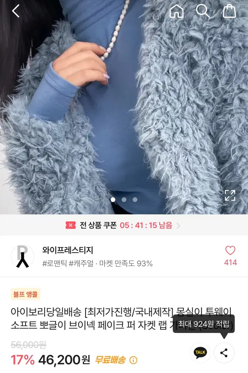 퍼 가디건