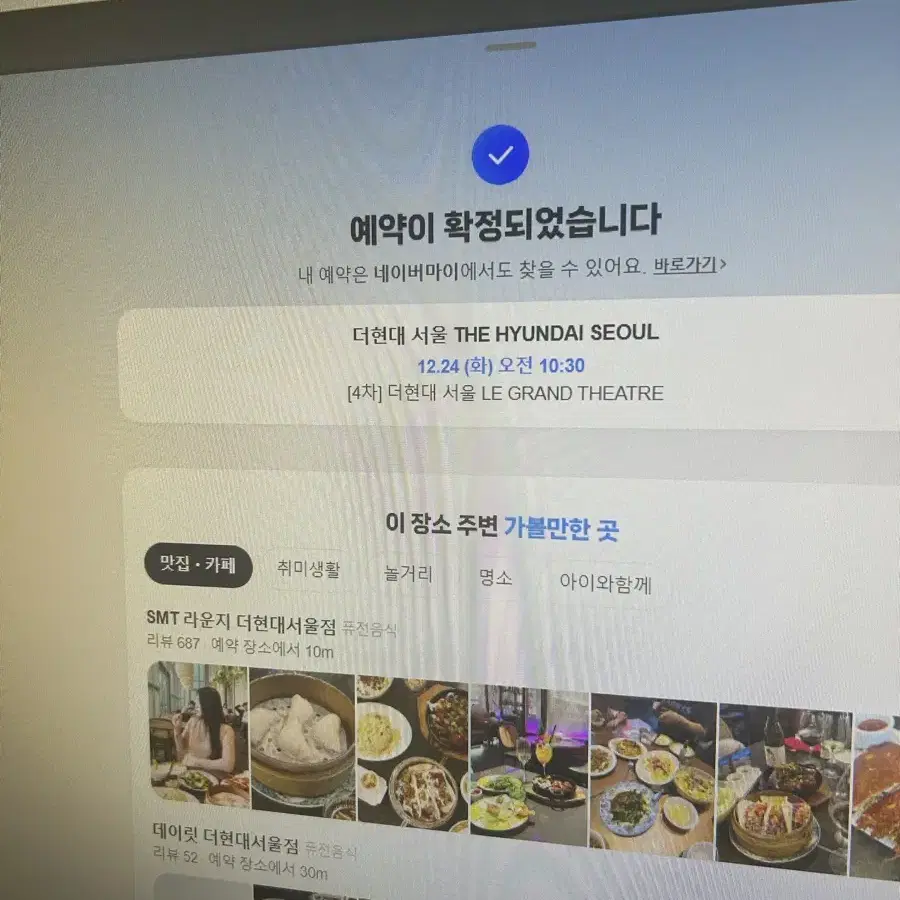 더현대 크리스마스 빌리지 12월 24일 10:30분 2장