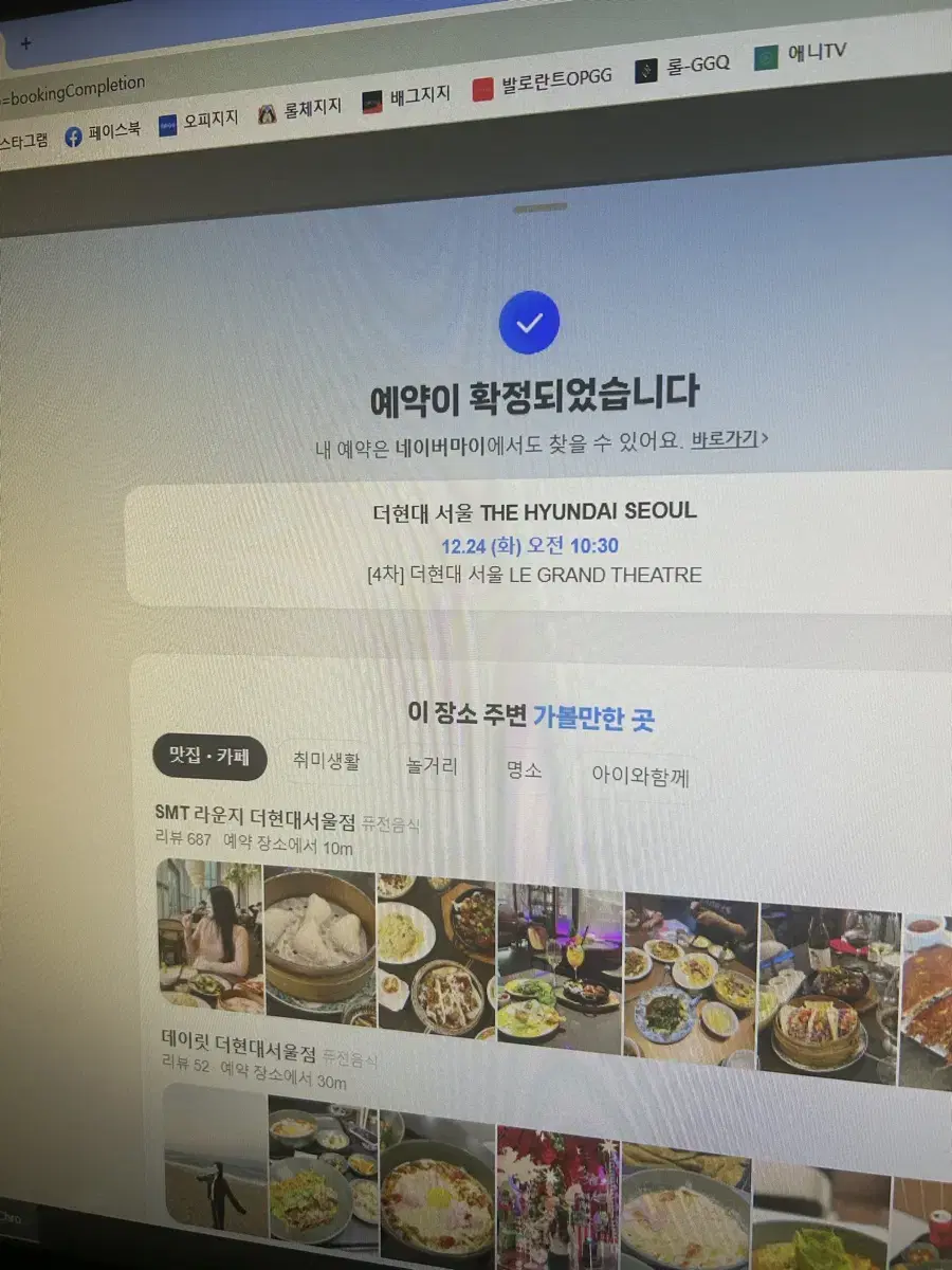 더현대 크리스마스 빌리지 12월 24일 10:30분 2장