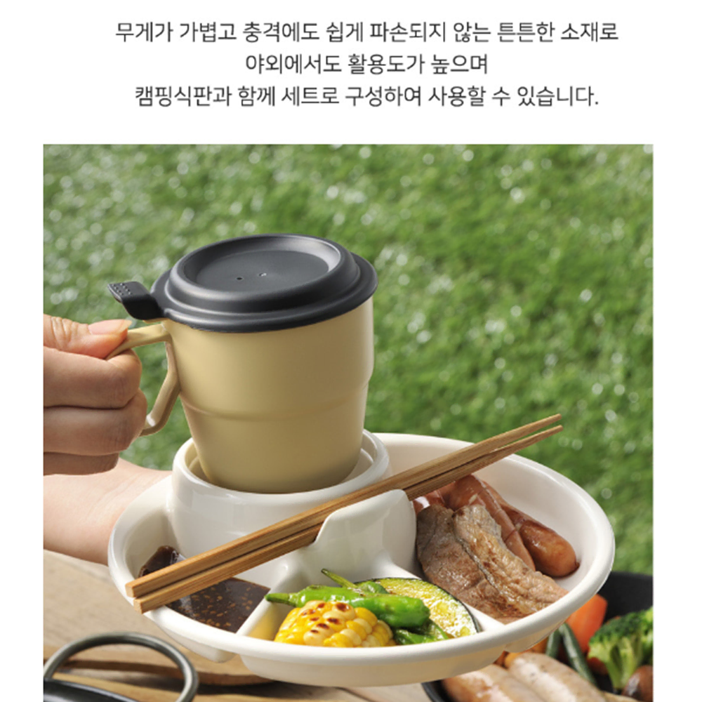 감성 캠핑 1+1 머그컵 [무배] 뚜껑 캠핑컵 / 아웃도어 차박 커피 컵