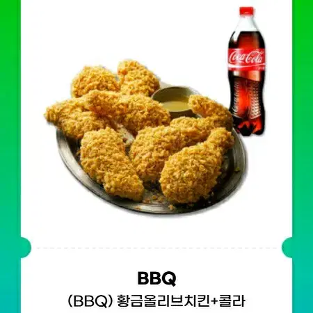 BBQ 황금올리브 치킨 기프티콘