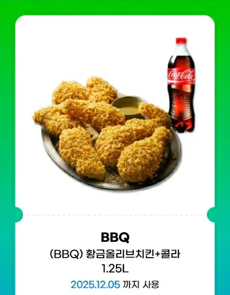 BBQ 황금올리브 치킨 기프티콘