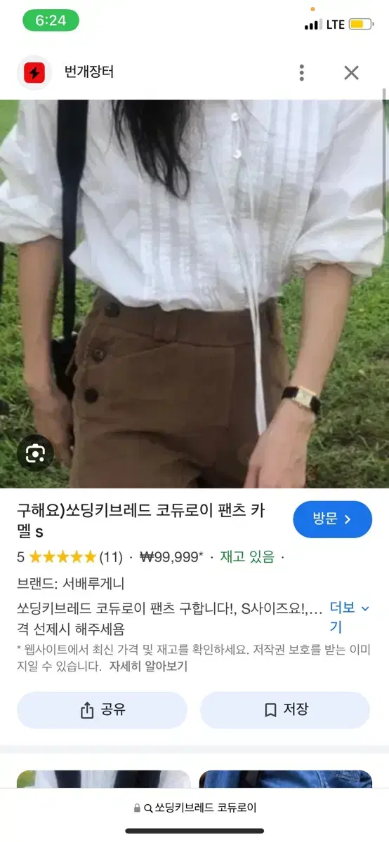 쏘딩키브레드 코듀로이팬츠 카멜