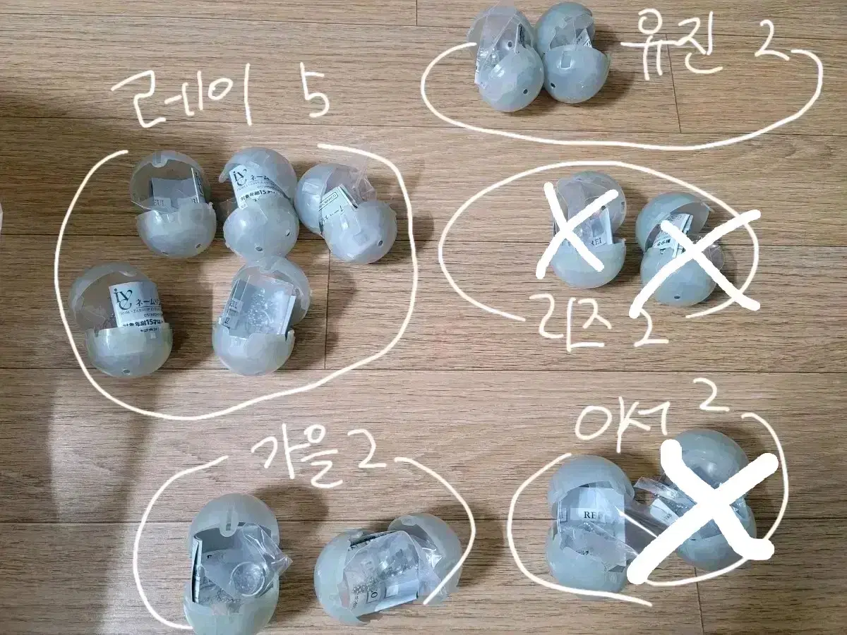 아이브 일본 가챠 반지 판매 레이 이서 가을 유진