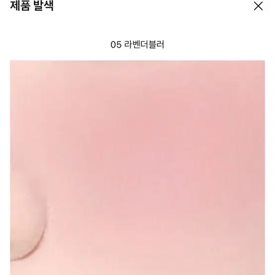 릴리바이레드 러브빔 블러 치크 블러셔 라벤더 블러 ((봄웜교환도가능))