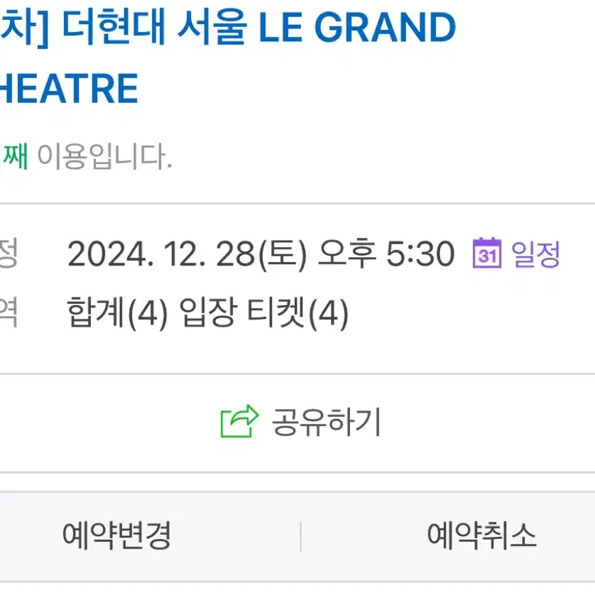 더현대 서울 크리스마스 빌리지 le grand theatre 12/28