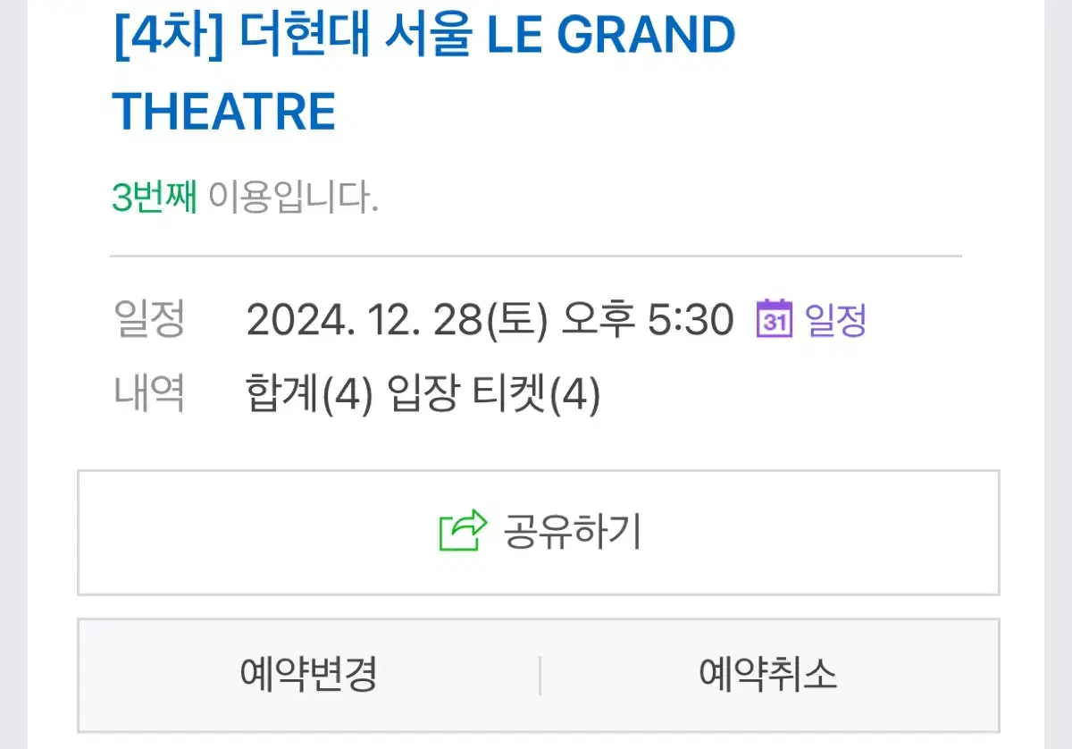 더현대 서울 크리스마스 빌리지 le grand theatre 12/28