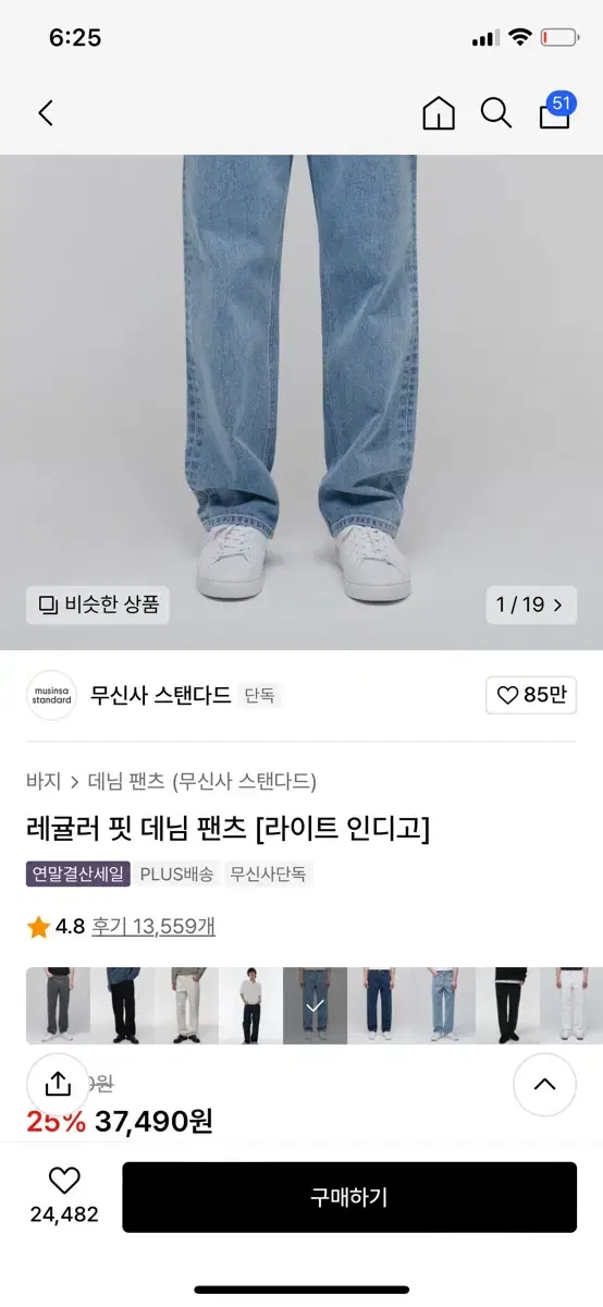 무신사 스탠다드 레귤러 핏 데님 팬츠 미디엄 인디고 30 청바지