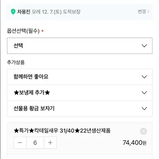 네이버 쇼핑 75% 대리결제 해주실분