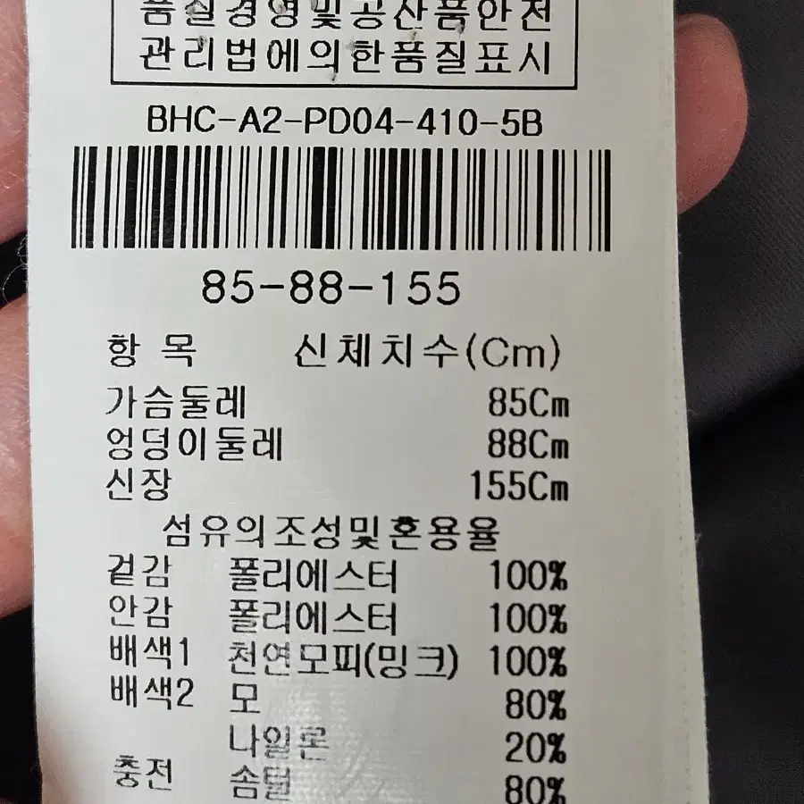 아이잗바바 밍크 풀스킨 오리털 패딩