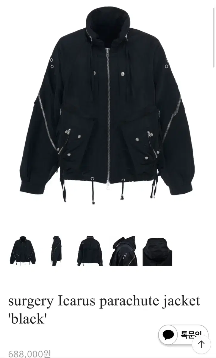 (L) 써저리 surgery Icarus parachute jacket