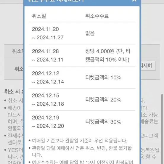 데이식스 클콘 첫콘 구합니다ㅠㅠ