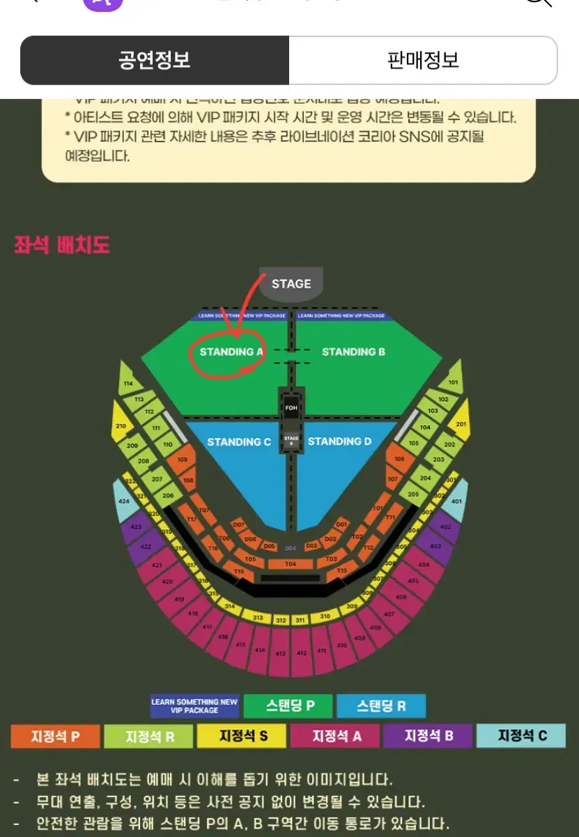 (정가 이하) 찰리푸스 내한 콘서트 티켓