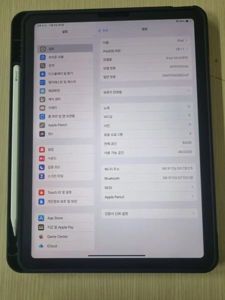아이패드에어 4세대 64기가 와이파이 버전 판매합니다.(애플펜슬 포함)