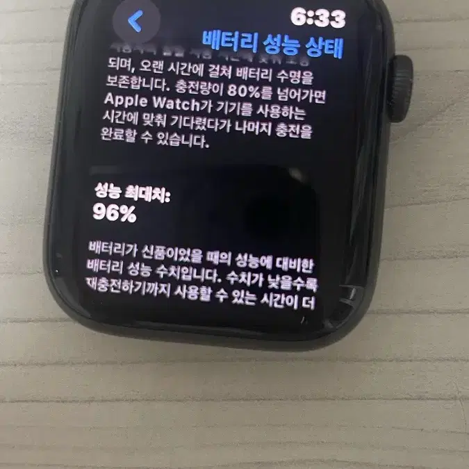 애플워치 se1 나이키 배터리96%