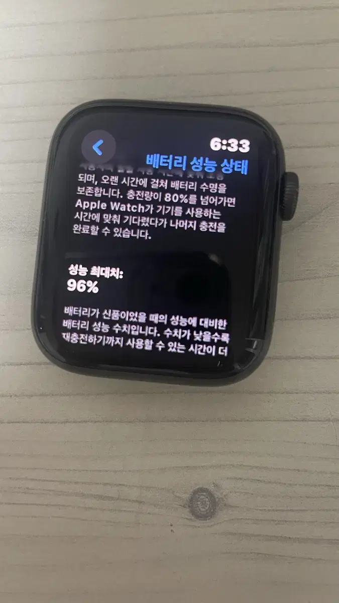 애플워치 se1 나이키 배터리96%