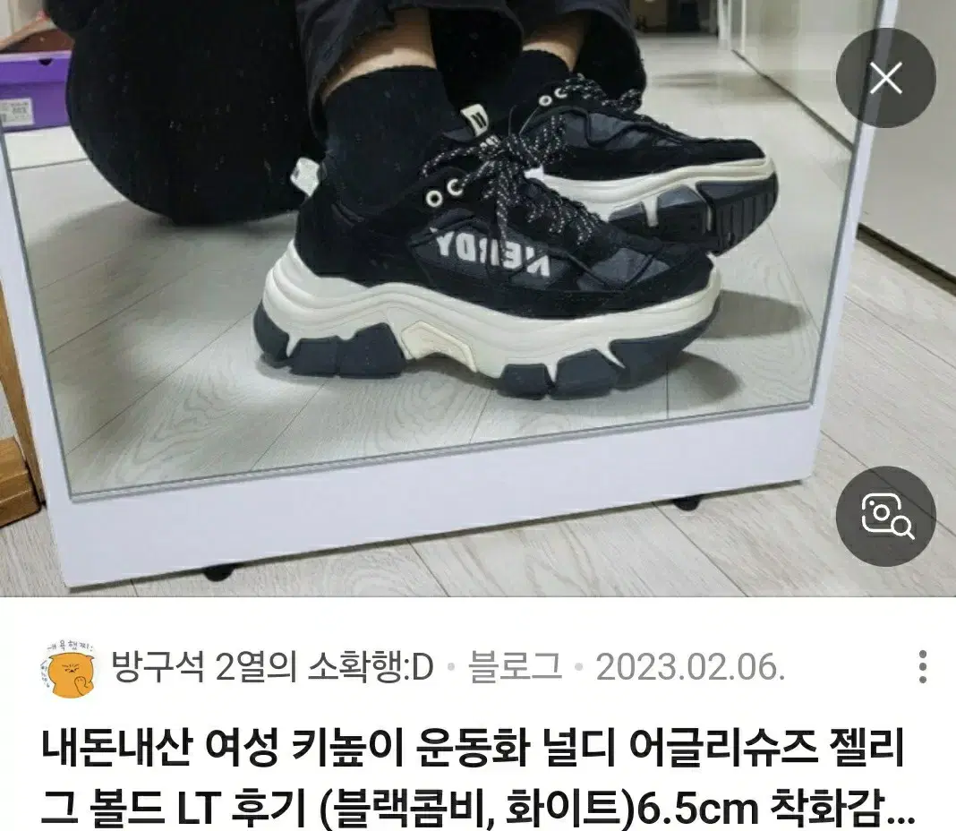 널디 운동화 250