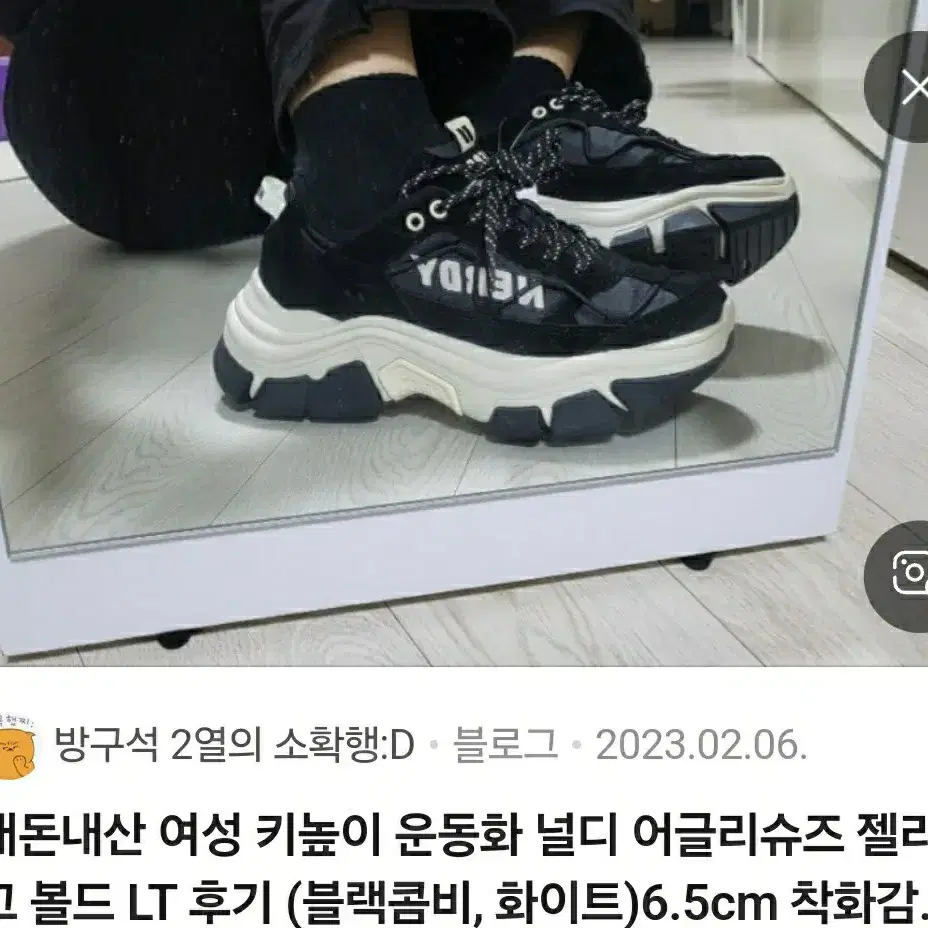 널디 어글리 슈즈 운동화 250