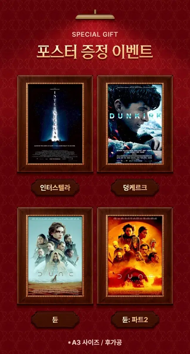 CGV 마스터피스 기획전 포스터 4종 대리 수령