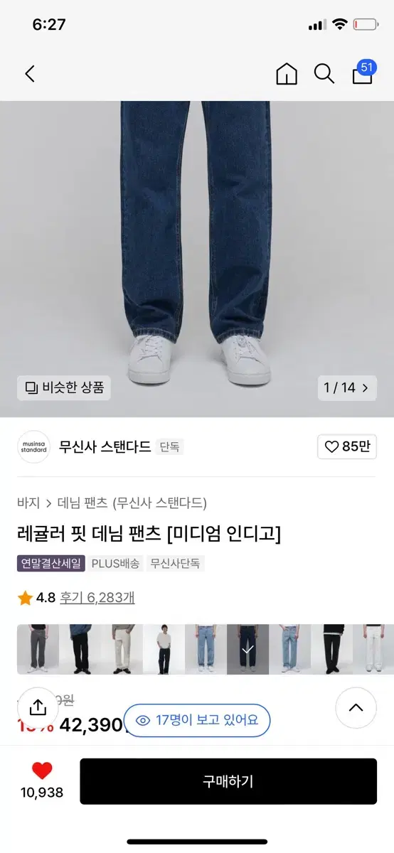 무신사 스탠다드 레귤러 핏 데님 팬츠 미디엄 인디고 30 청바지