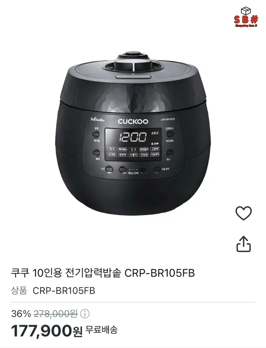 쿠쿠10인용 전기밥솥