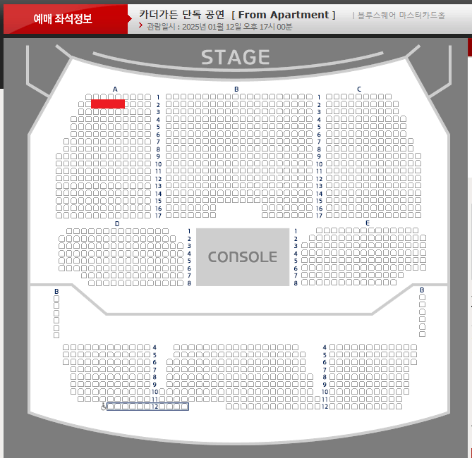 카더가든 단독 공연 콘서트 01/12(일) A구역 2열