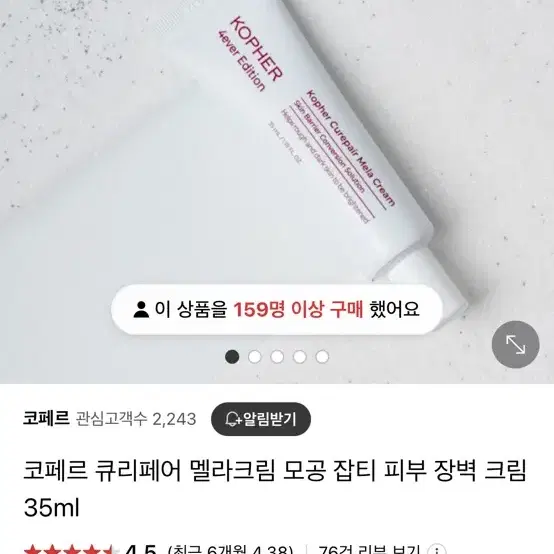 코페르 멜라크림 / 팩투폼