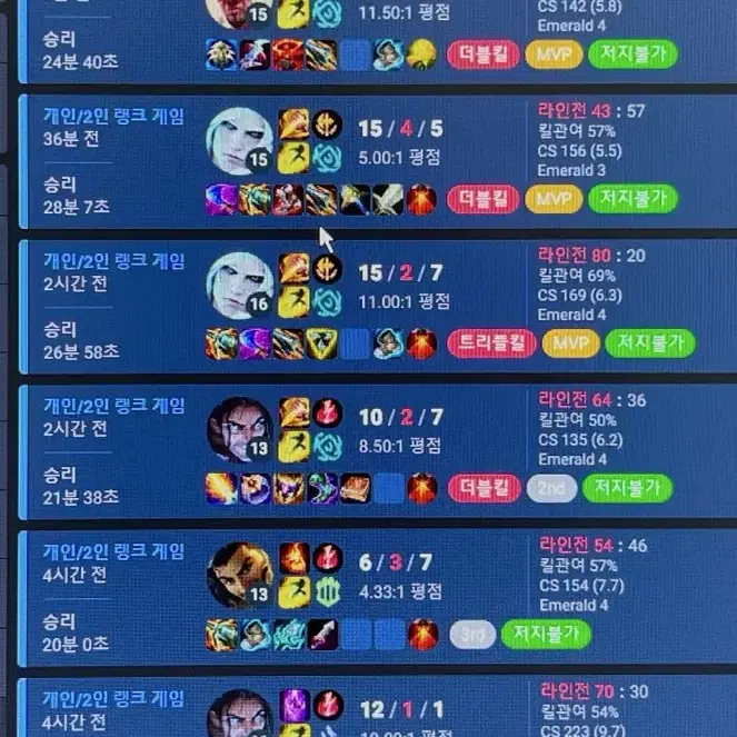 15시즌 시작 리그오브레전드 최저가 개인