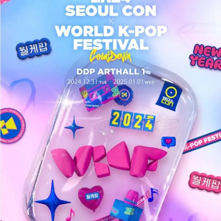 2024 서울콘 X world kpop festival 2연석 팝니다