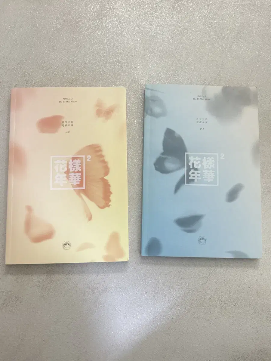 방탄 화양연화 pt.2 앨범 양도