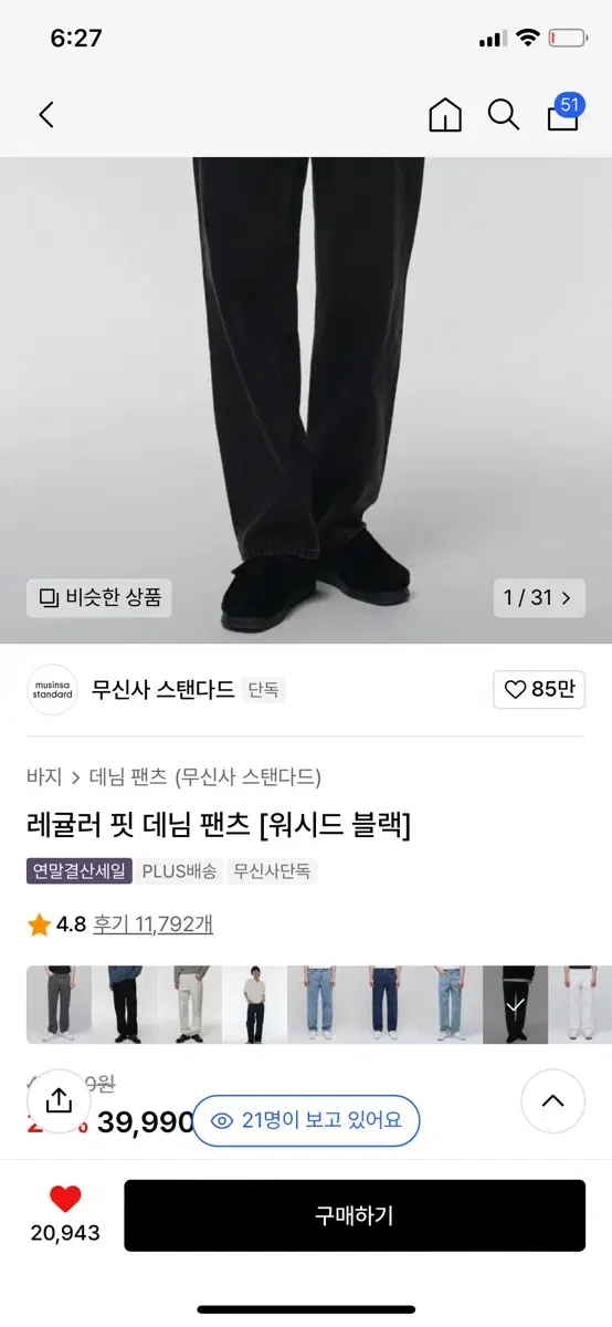 무신사 스탠다드 레귤러 핏 데님 팬츠 워시드 블랙 30 청바지