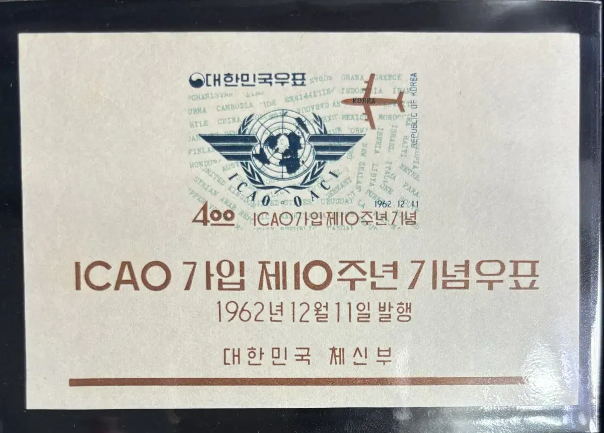 ICAO가입제10주년기념우표, 시트, 시트우표