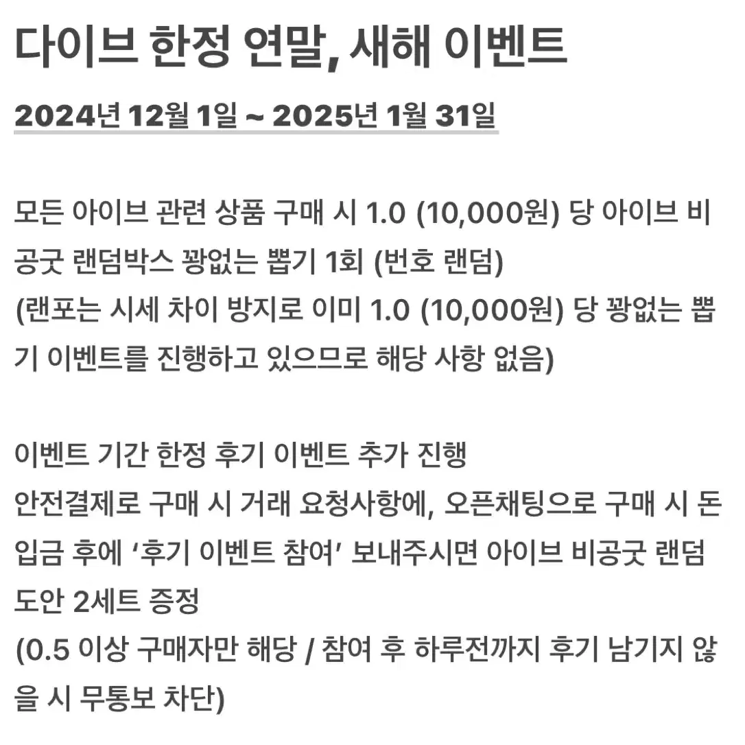 아이브 4배 비공굿 랜박 유진가을레이원영리즈이서아이브ㅅㅊㅇ도무송포카스티커