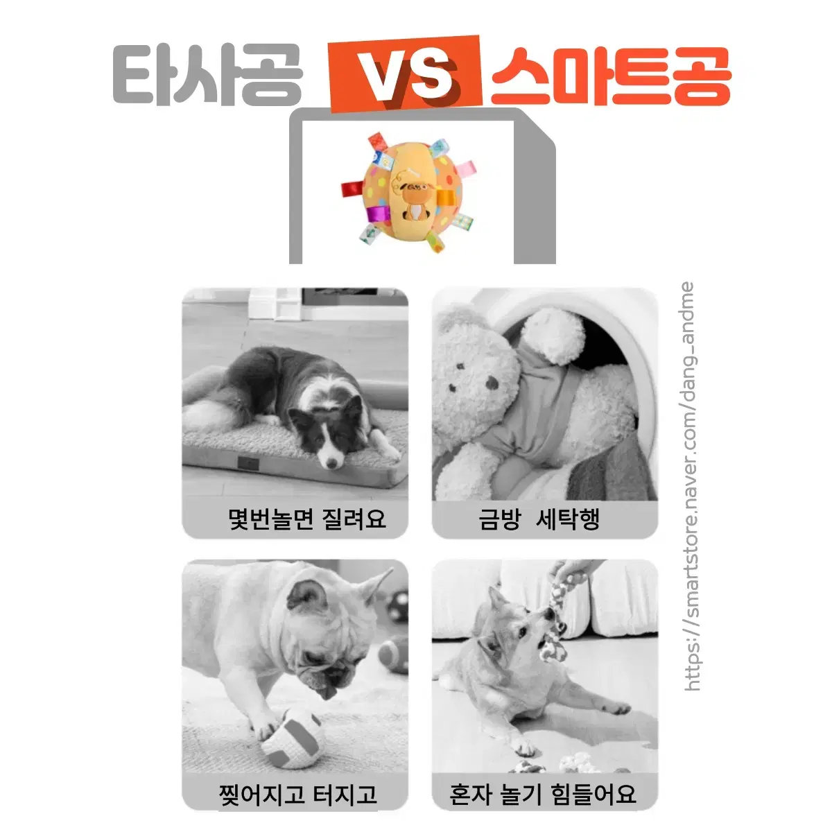 강아지 고양이 장난감 움직이는 자동 스마트 공 (분리불안,다이어트 추천)