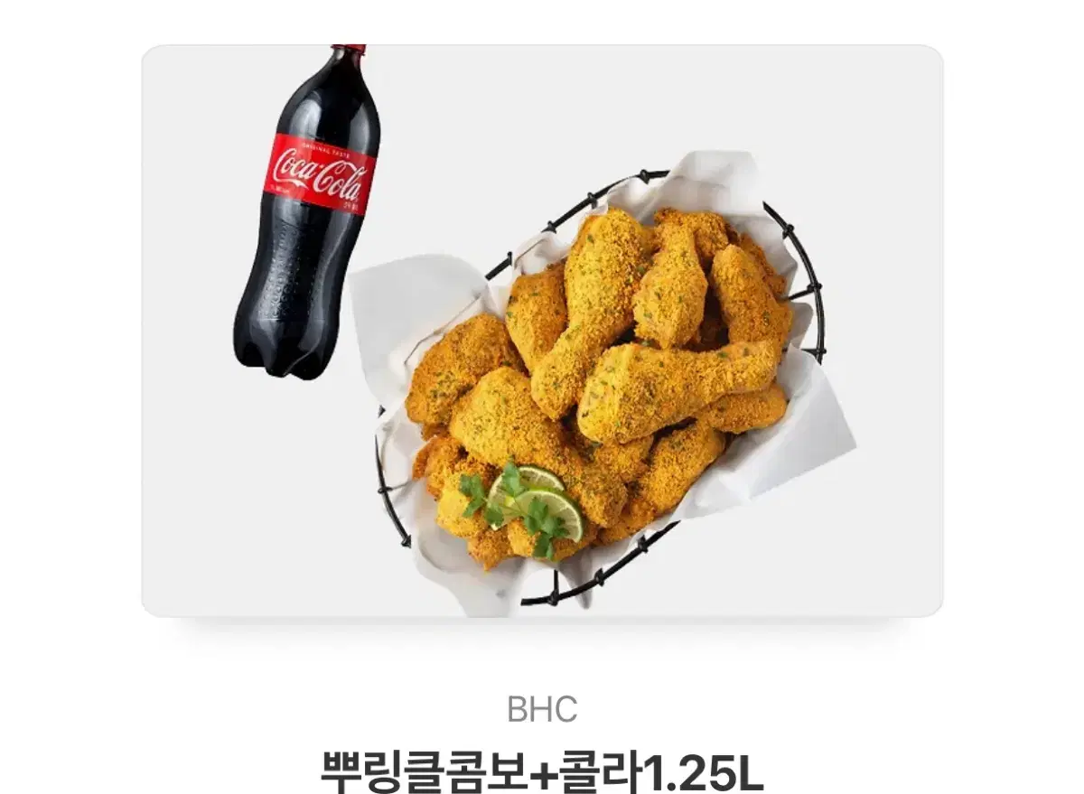 뿌링클