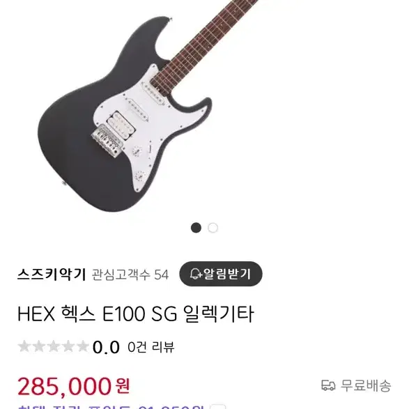 헥스 e100 + 앰프