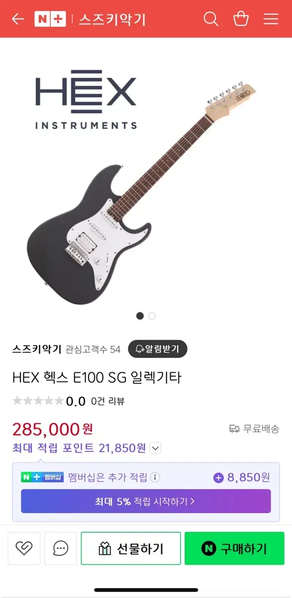 헥스 e100 + 앰프