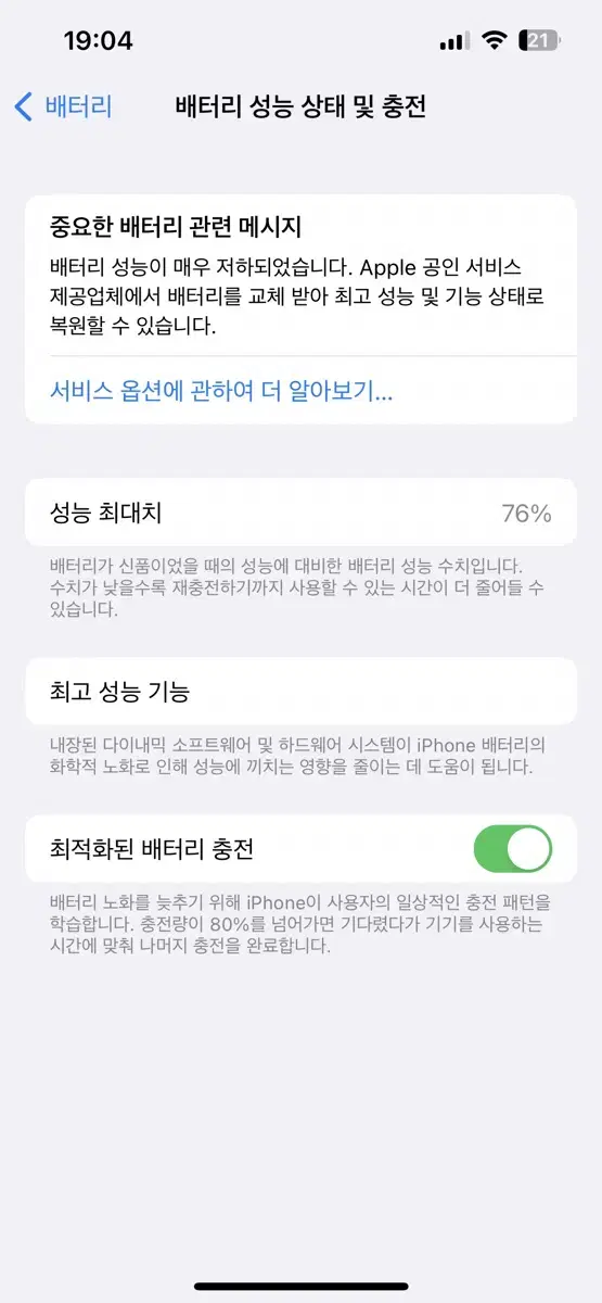 아이폰 13 핑크 128 판매합니다