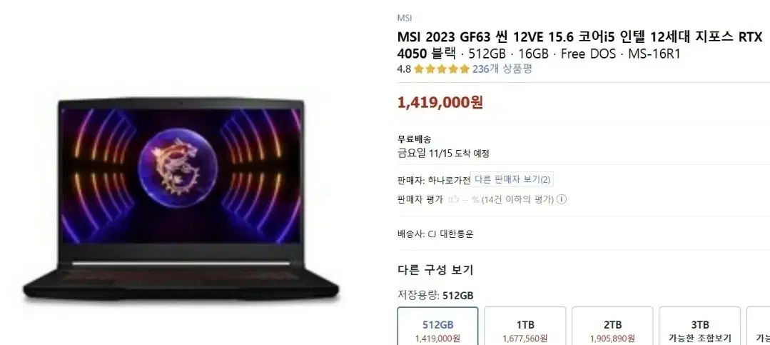 msi 노트북 rtx4050/ssd512g/램16g 판매합니다.