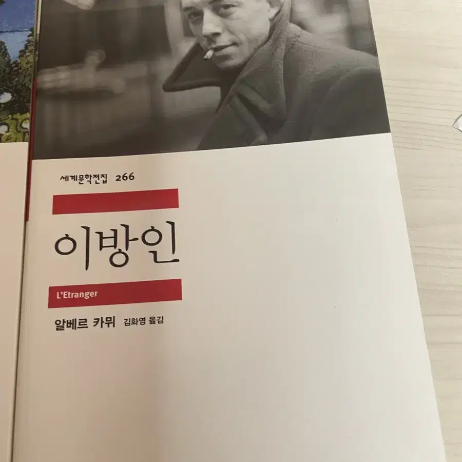 민음사 세계 문학 전집