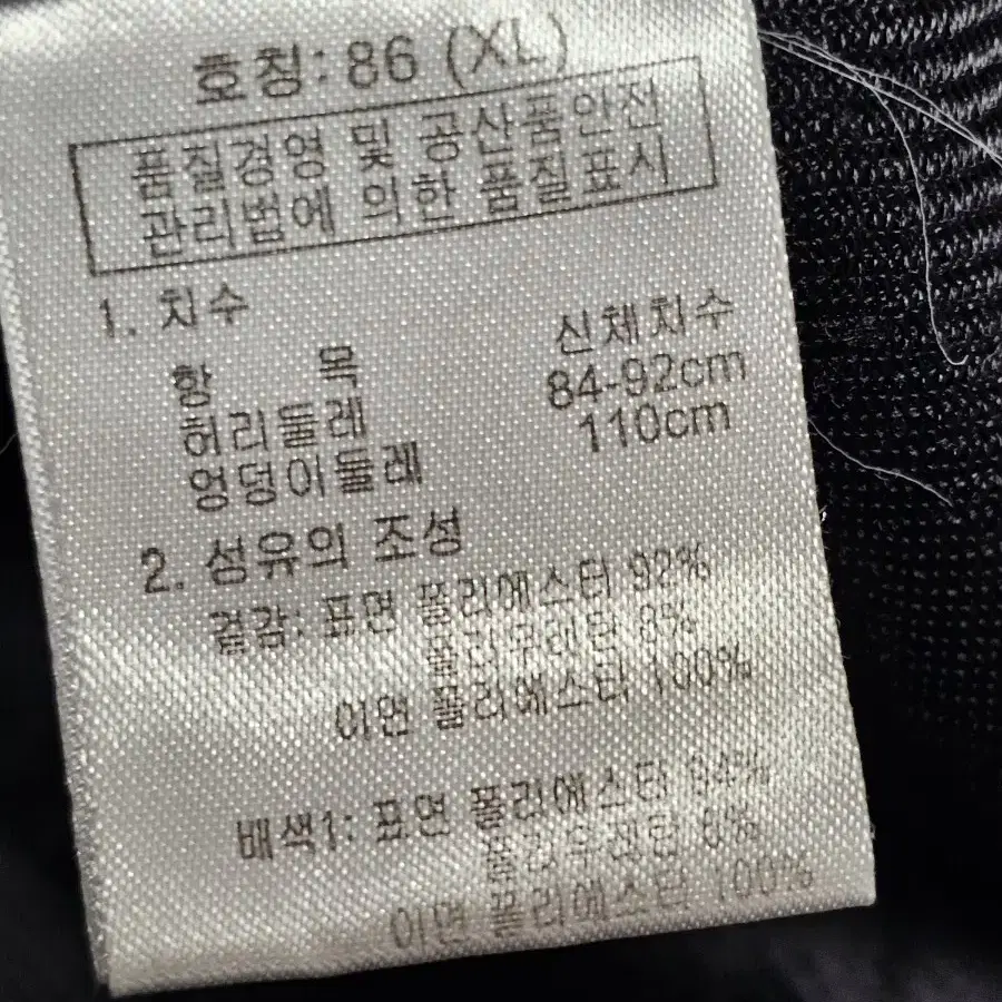 콜핑  기모 등산바지 남성 34