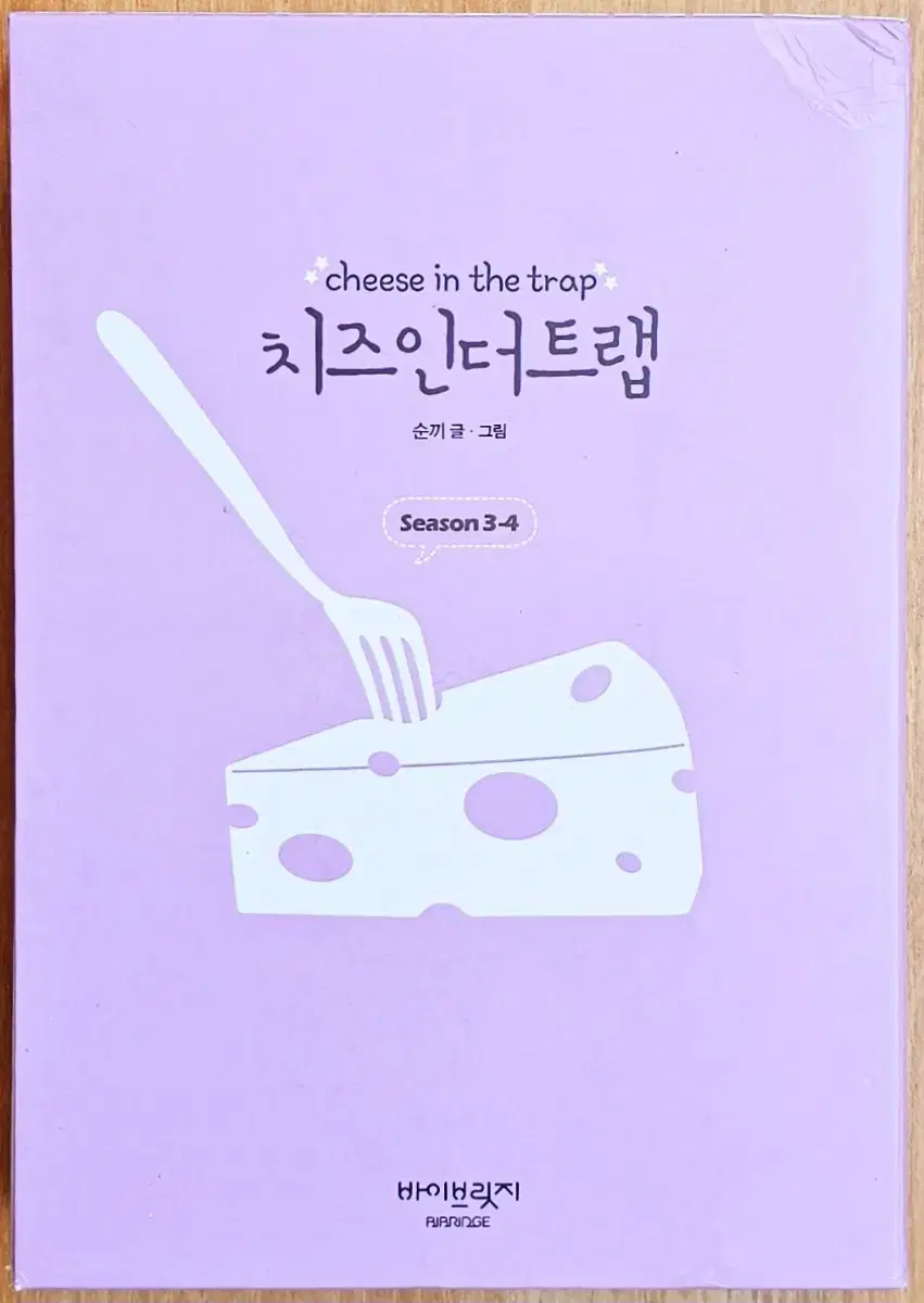 (무배) Cheese in the Trap Season 3-4 Box Set Sunki Cheese Joint Revised Edition Naver