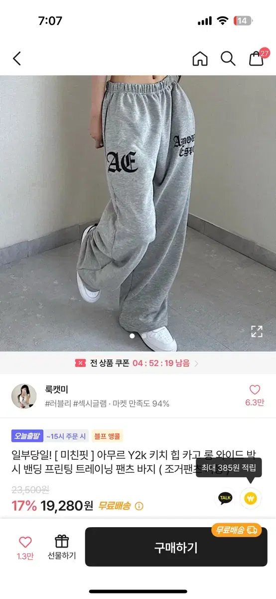 와이드 밴딩 팬츠